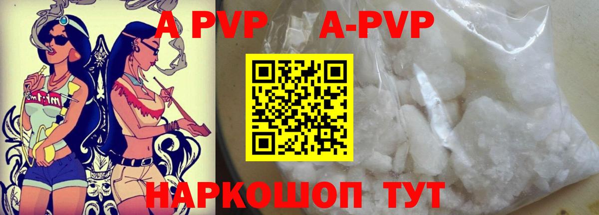 магазин продажи   Альфа ПВП СК  Вход с VPN  Alpha-PVP  Муром  A PVP VHQ 