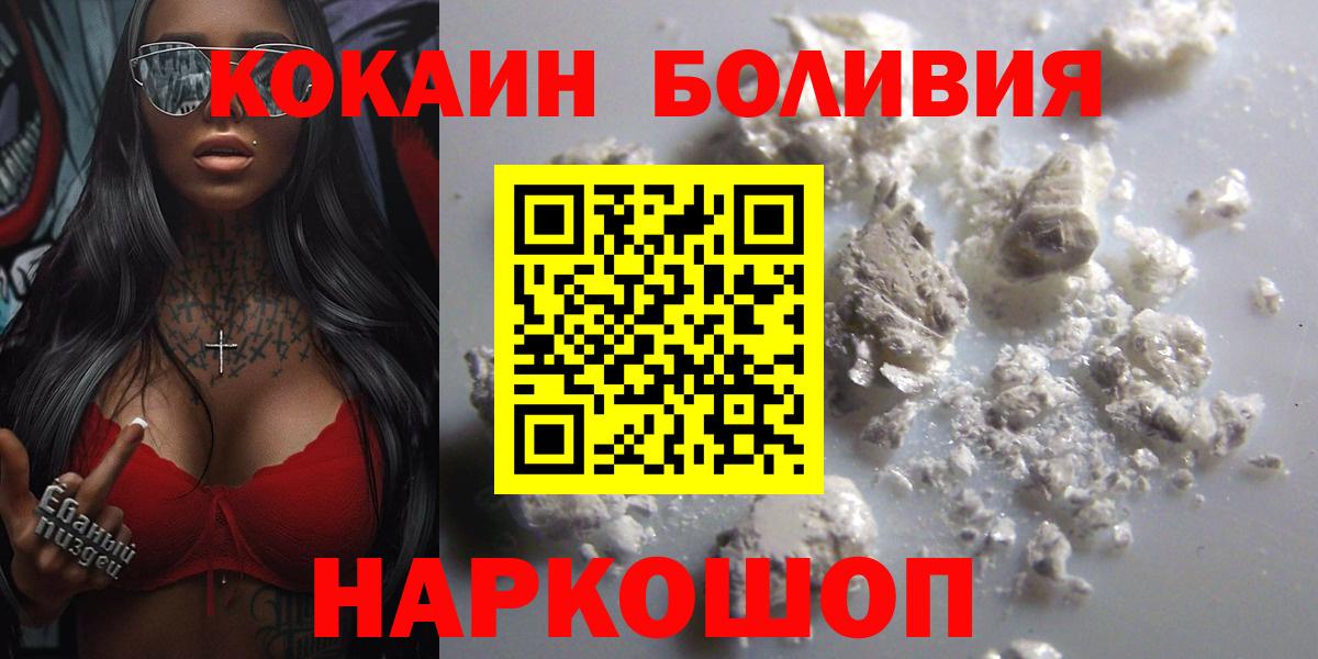 Кокаин 97% Муром