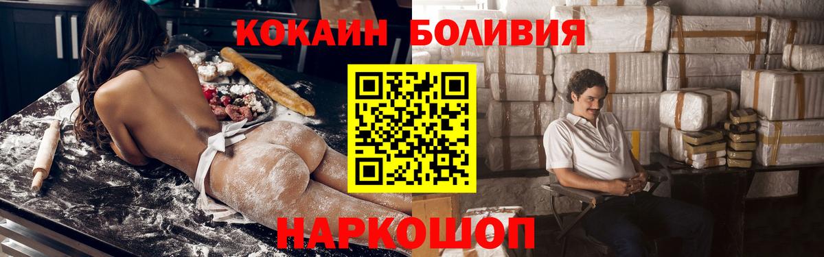 КОКАИН FishScale  Вход с VPN  Муром  COCAIN  COCAIN Columbia 