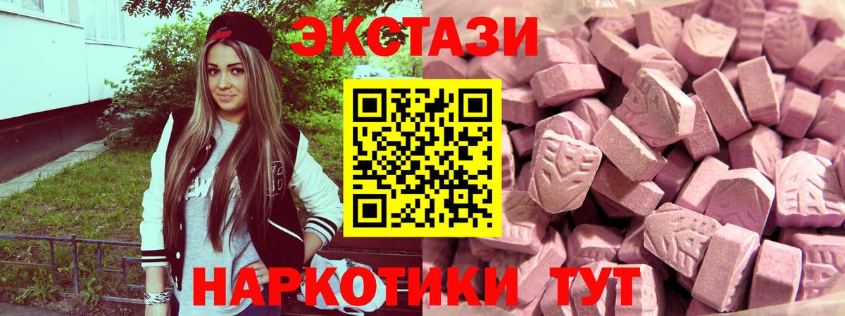 Экстази  Вход с VPN  Муром  Ecstasy Cube 