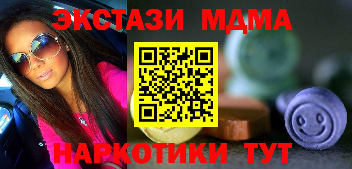 Экстази 280 MDMA Муром