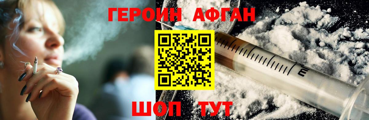 Героин  ГЕРОИН хмурый  Вход с VPN  Муром 