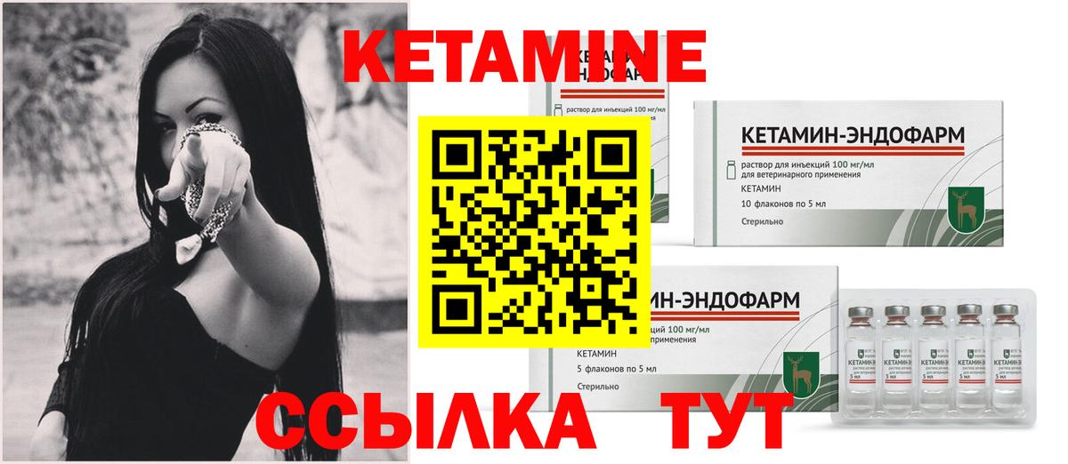 Кетамин ketamine Муром