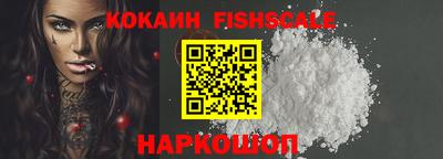 кокаин Сланцы
