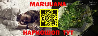 каннабис Славянск-на-Кубани