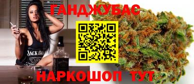 каннабис Славянск-на-Кубани