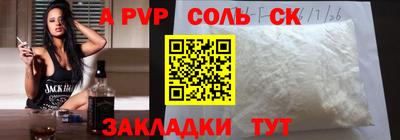 кокаин Сланцы