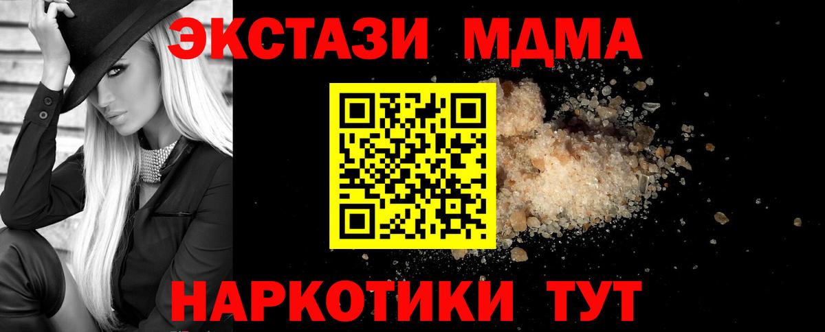 MDMA  МДМА Molly  Вход с VPN  Муром 