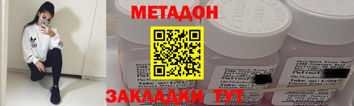 Метадон кристалл    как зайти  shop какой сайт  Вход с VPN  Муром 