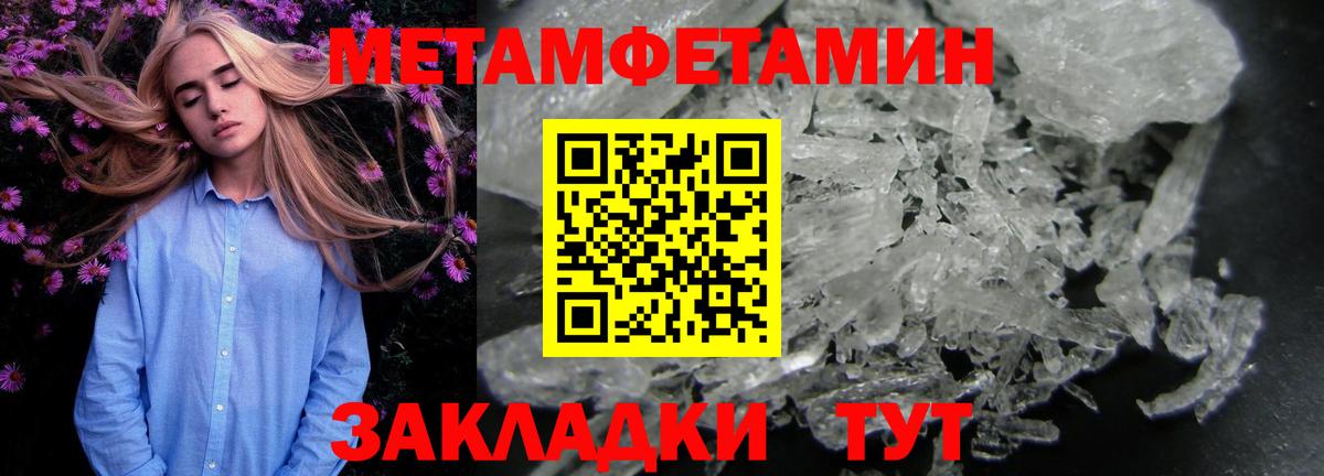 МЕТАМФЕТАМИН пудра  МЕТАМФЕТАМИН пудра  Вход с VPN  МЕТАМФЕТАМИН  Муром 