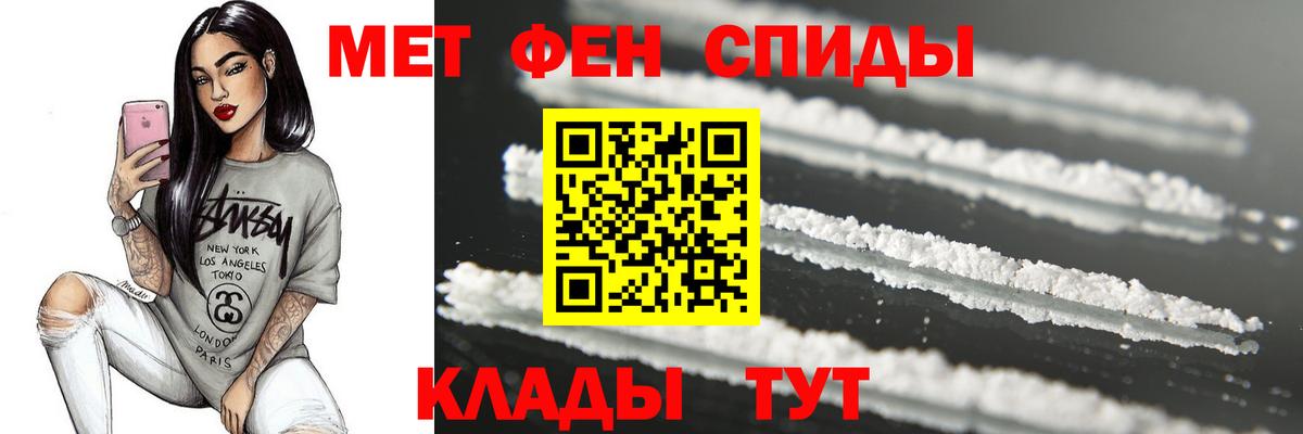 МЕТАМФЕТАМИН мет Муром
