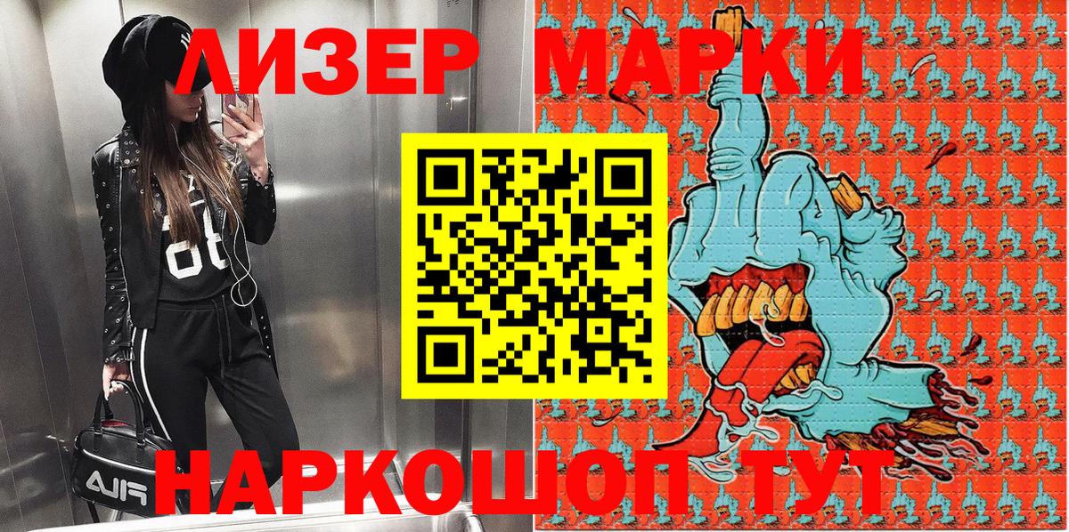 Марки NBOMe 1500мкг Муром