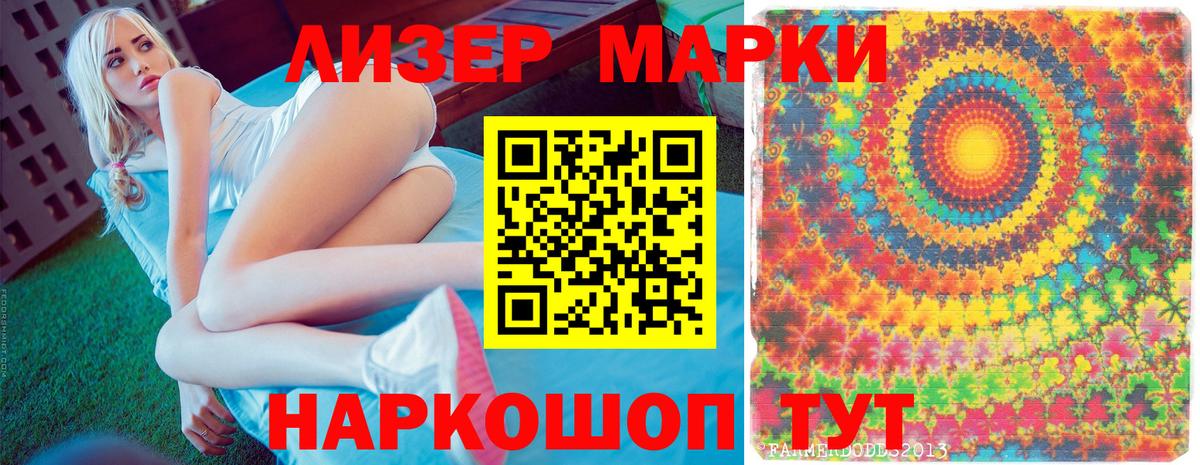 Марки NBOMe 1,8мг  Марки NBOMe 1,8мг  Муром  Вход с VPN 