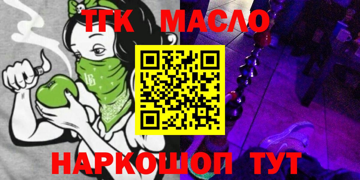 Дистиллят ТГК концентрат  Вход с VPN  Муром 